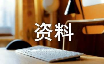 科学小常识资料