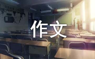 精选旅游景点的作文300字十篇