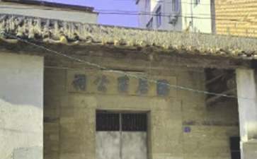 祠堂重建捐款倡议书