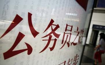 公务员按揭收入证明(7篇)