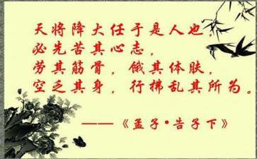 正能量人生座右铭
