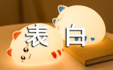 女生最喜欢的表白方式