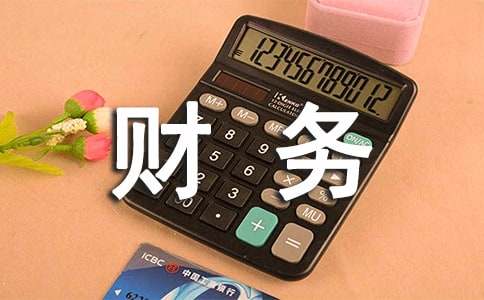 怎样加强高校财务管理