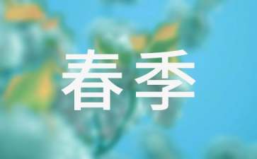 小班春季工作计划模板集合8篇