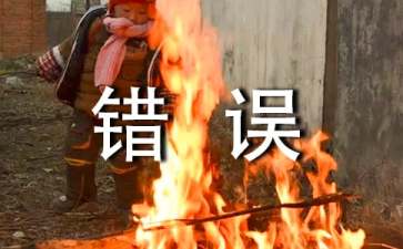 勇于承认错误的小象睡前故事