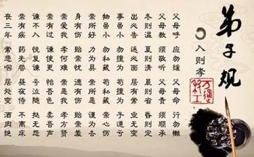 《弟子规》读后感(通用15篇)