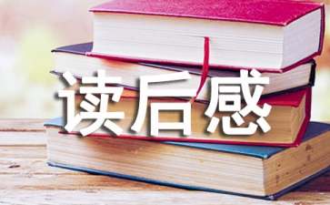 伊索寓言读后感（通用21篇）