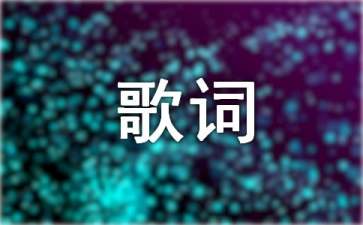 歌词故事性很强的歌曲有哪些