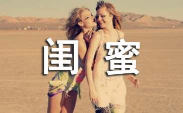 最适合闺蜜旅行的5个地方