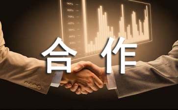 劳务合作协议书