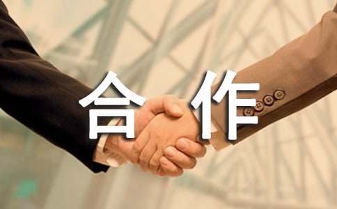 入股合作协议书15篇