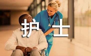 内科护士演讲稿六篇