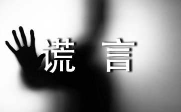 谎言桥儿童寓言故事