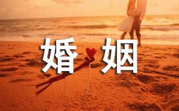 女人在婚姻中该如何做一个好妻子