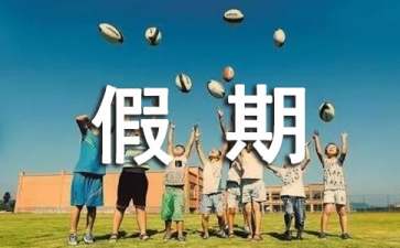 假期自驾游10大提醒