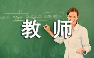 教师评优申请书汇总八篇