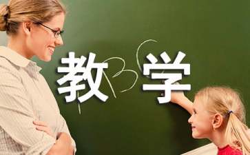 如何写但愿人长久教学反思