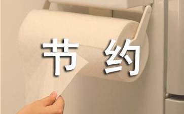 节约粮食教案