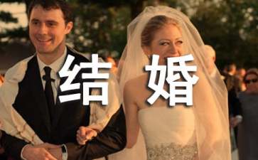 协议结婚协议书范文六篇