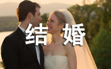 结婚现场唱什么歌好
