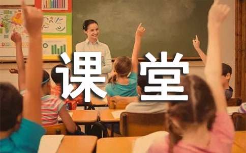 小学语文课堂提问的技巧