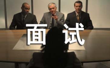 关于面试中的绝对挑战