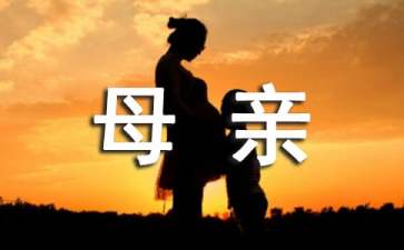 母亲,是条河寓言故事