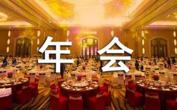 公司年会演讲稿(15篇)