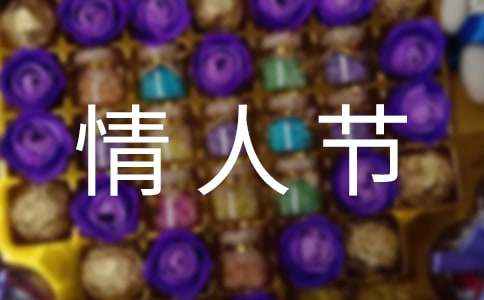 情人节去哪玩：情侣旅游攻略