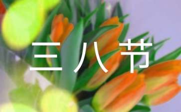 三八节旅游免费景点