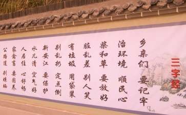 三字经读后感(通用15篇)