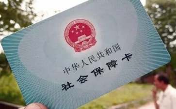 精选社保代办委托书三篇