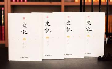 史记读后感(合集15篇)
