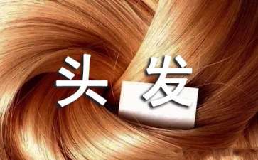 扎头发头皮疼是怎么回事