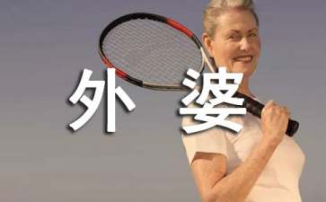 中班语言摇到外婆桥教案