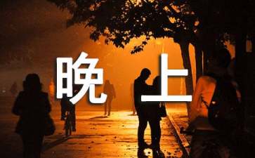 晚上会飞的太阳的童话故事