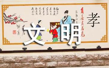 文明交通倡议书范文