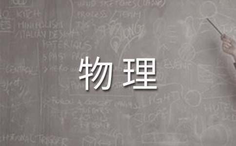 小孩发烧怎么物理降温