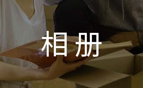 如何破解qq空间相册密码