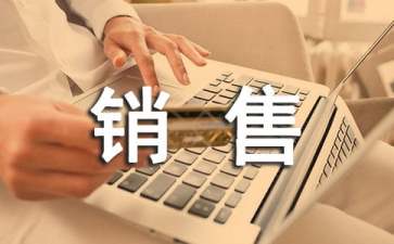 销售经理竞选演讲稿