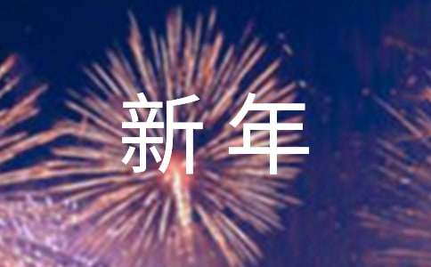 《互送新年贺卡》的小班主题教案