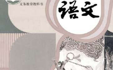 关于小学语文教案四篇