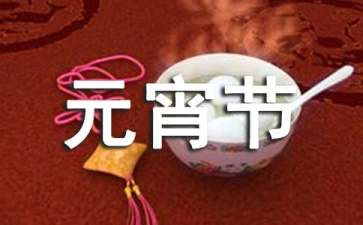 2017元宵节适合去哪里旅游?