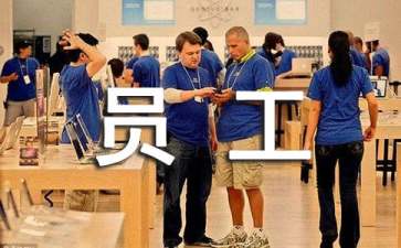 员工入股协议书汇总9篇