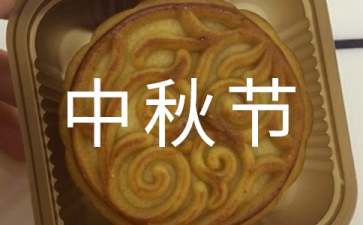 中秋节去哪里旅游好