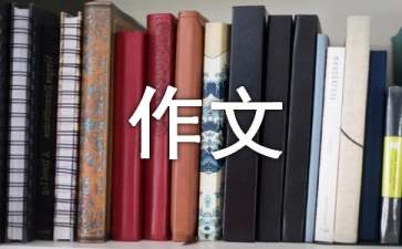关于旅游景点的作文4篇