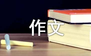 关于旅游景点的作文3篇