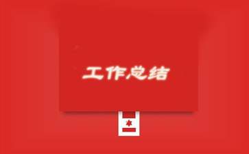 影评个人工作总结