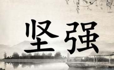 适合做班歌的励志歌曲