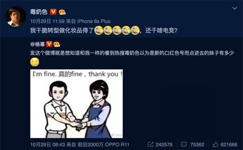 杨幂毒奶色